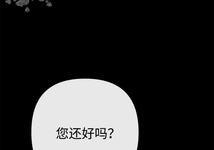 漫画《问题王子》[第152话] 雪已停的冬天第11张图