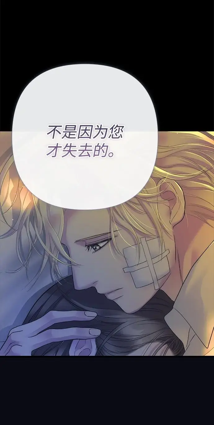 漫画《问题王子》[第152话] 雪已停的冬天第110张图