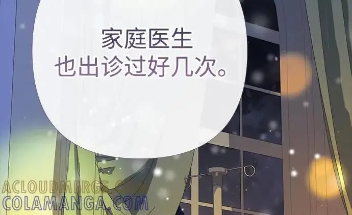 漫画《问题王子》[第152话] 雪已停的冬天第113张图