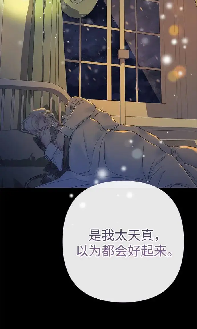 漫画《问题王子》[第152话] 雪已停的冬天第114张图