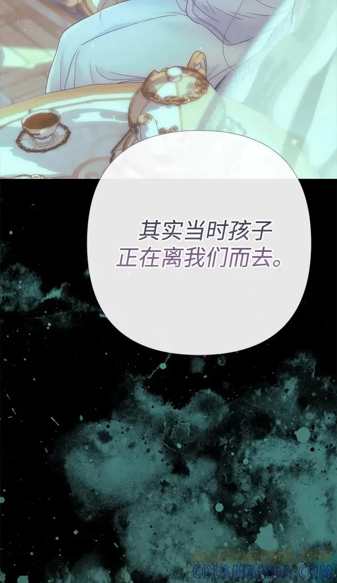 漫画《问题王子》[第152话] 雪已停的冬天第116张图