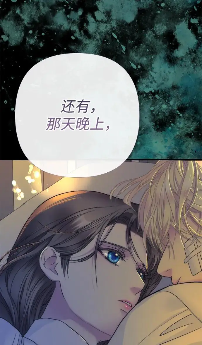 漫画《问题王子》[第152话] 雪已停的冬天第117张图
