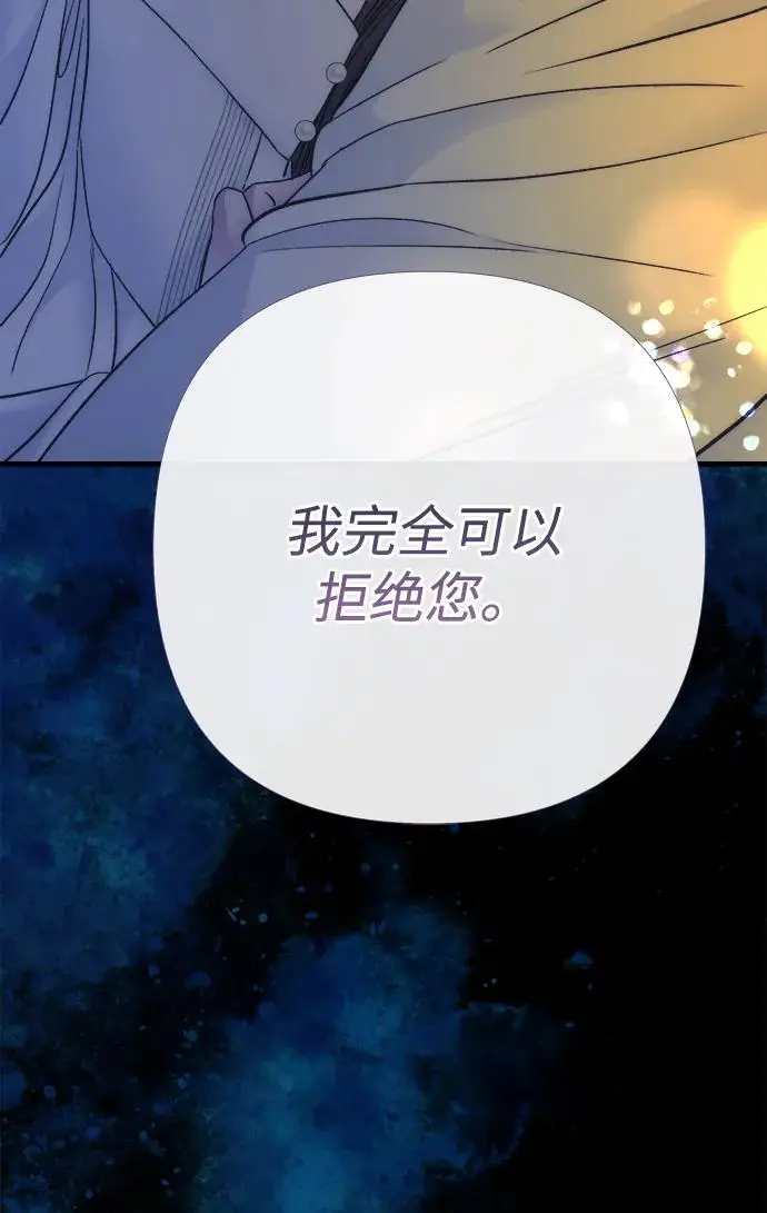 漫画《问题王子》[第152话] 雪已停的冬天第118张图