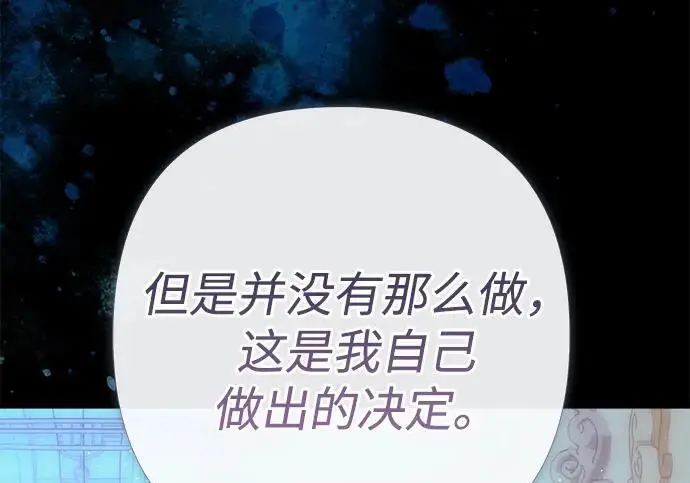 漫画《问题王子》[第152话] 雪已停的冬天第119张图