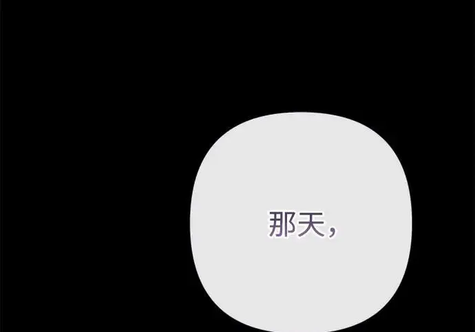 漫画《问题王子》[第152话] 雪已停的冬天第125张图