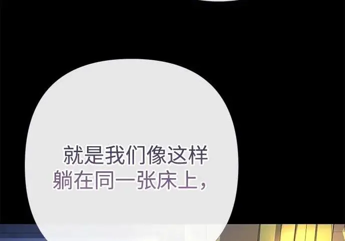 漫画《问题王子》[第152话] 雪已停的冬天第126张图