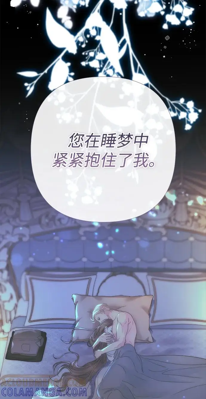 漫画《问题王子》[第152话] 雪已停的冬天第129张图