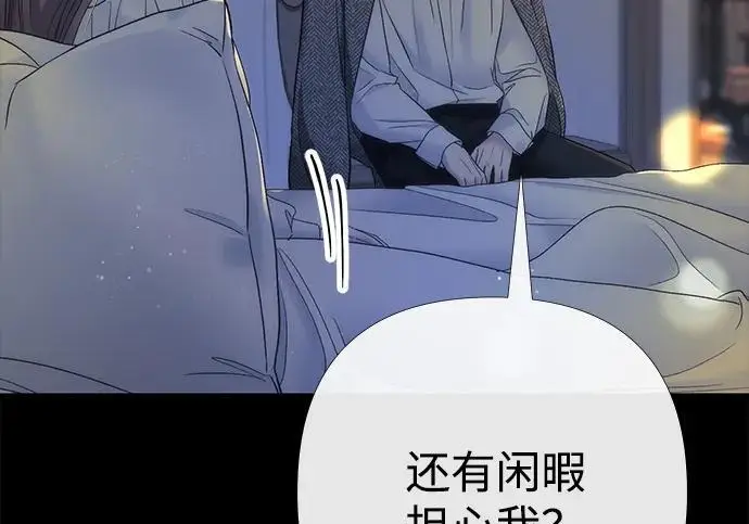 漫画《问题王子》[第152话] 雪已停的冬天第13张图