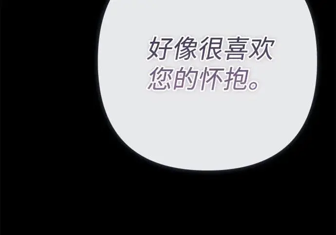 漫画《问题王子》[第152话] 雪已停的冬天第133张图