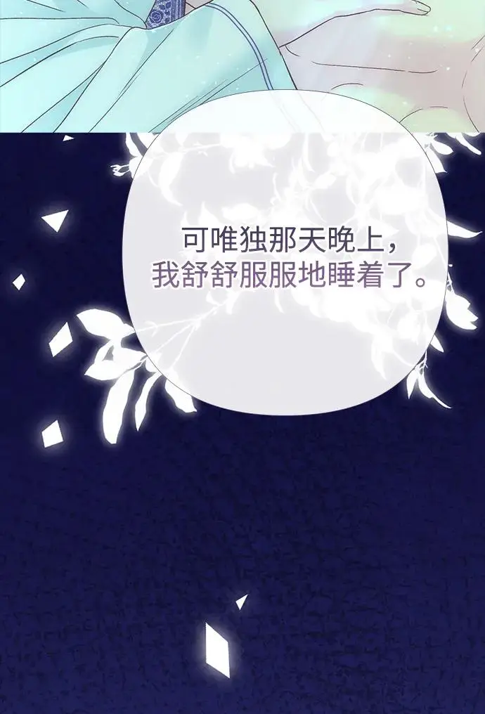 漫画《问题王子》[第152话] 雪已停的冬天第136张图