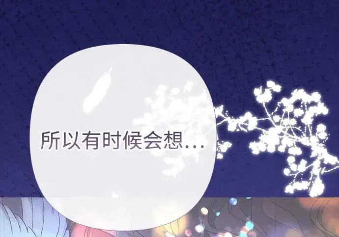 漫画《问题王子》[第152话] 雪已停的冬天第137张图