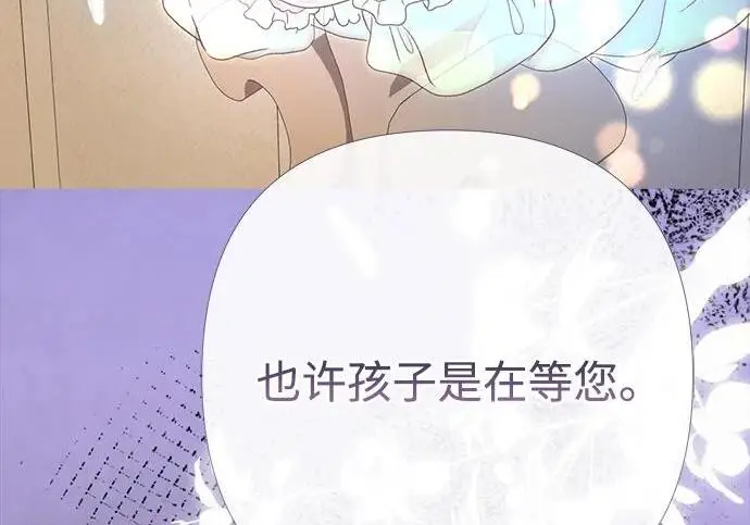 漫画《问题王子》[第152话] 雪已停的冬天第139张图