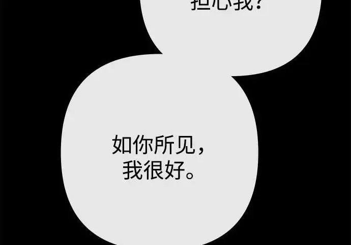 漫画《问题王子》[第152话] 雪已停的冬天第14张图