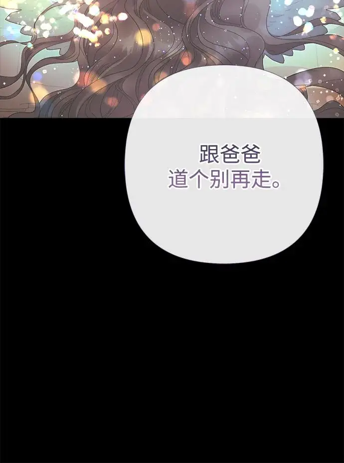 漫画《问题王子》[第152话] 雪已停的冬天第142张图