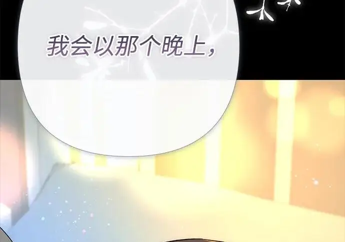 漫画《问题王子》[第152话] 雪已停的冬天第144张图