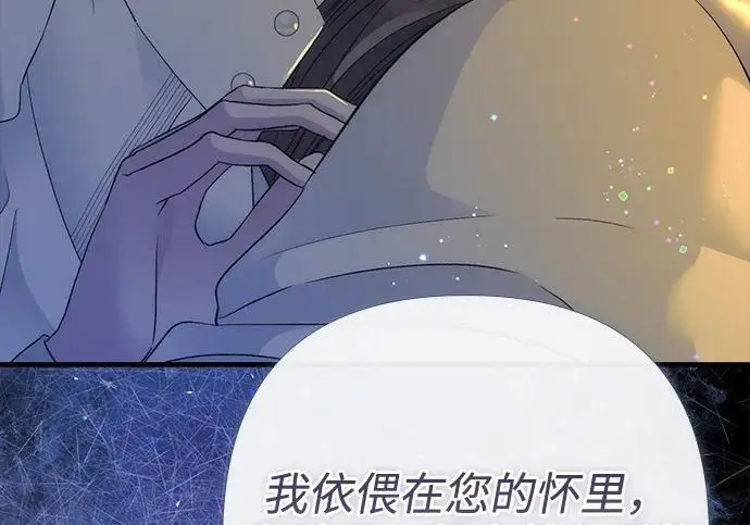 漫画《问题王子》[第152话] 雪已停的冬天第146张图
