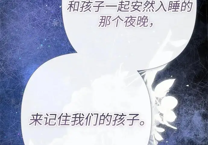 漫画《问题王子》[第152话] 雪已停的冬天第147张图