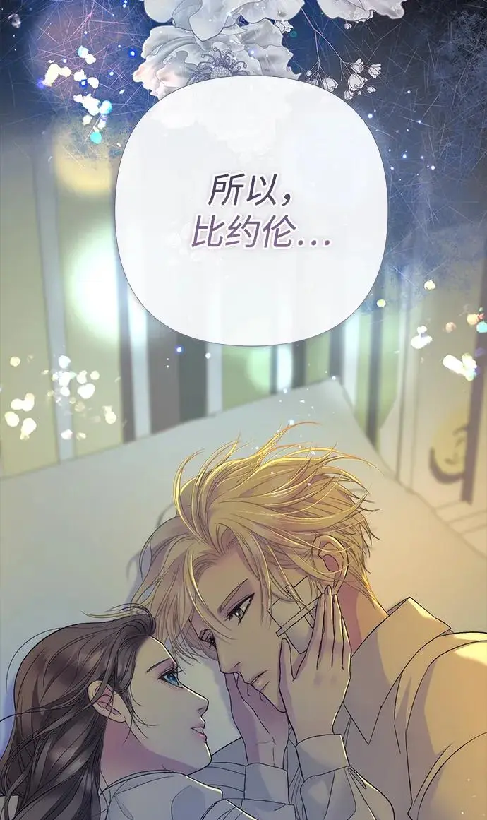 漫画《问题王子》[第152话] 雪已停的冬天第149张图