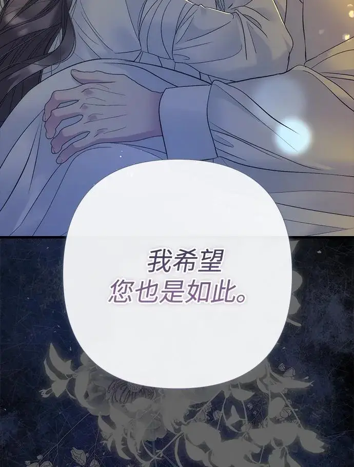 漫画《问题王子》[第152话] 雪已停的冬天第150张图