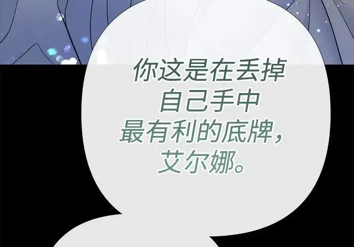漫画《问题王子》[第152话] 雪已停的冬天第155张图