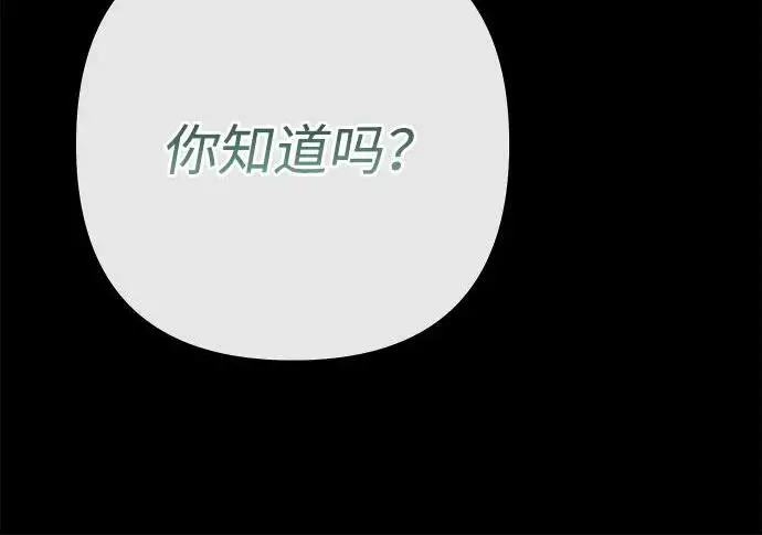 漫画《问题王子》[第152话] 雪已停的冬天第156张图