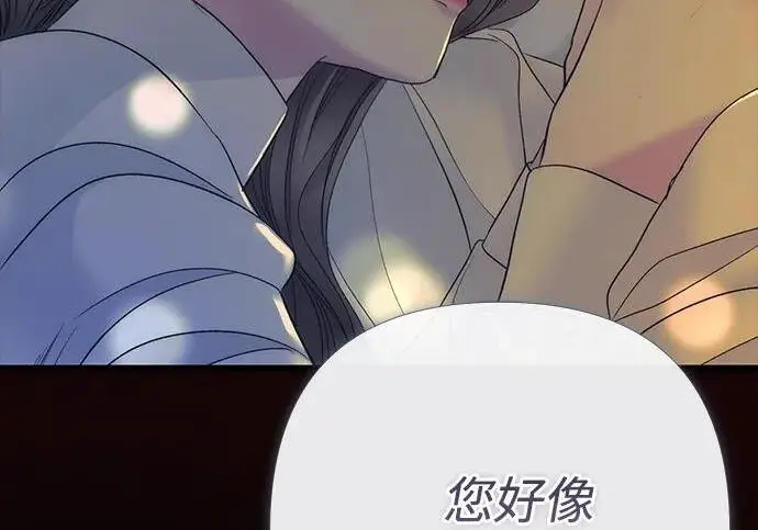漫画《问题王子》[第152话] 雪已停的冬天第159张图