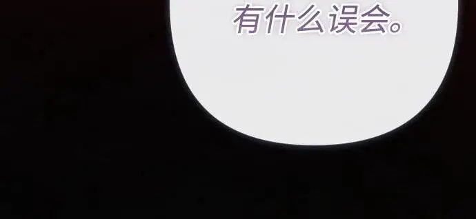 漫画《问题王子》[第152话] 雪已停的冬天第160张图