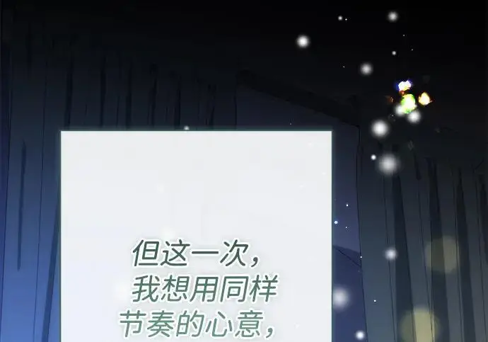 漫画《问题王子》[第152话] 雪已停的冬天第163张图