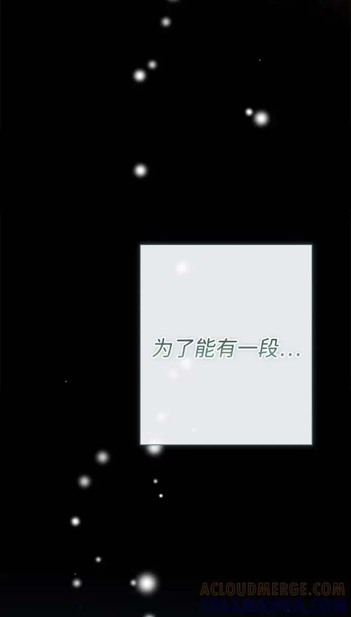 漫画《问题王子》[第152话] 雪已停的冬天第167张图