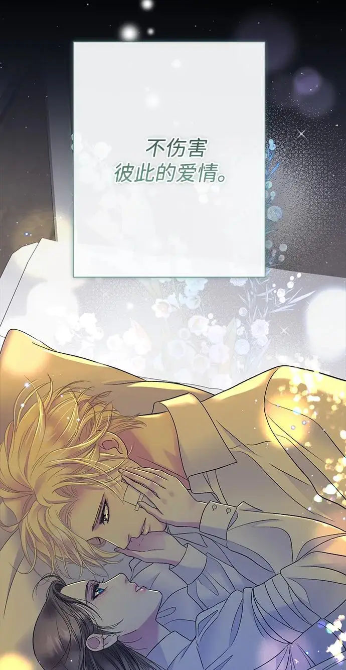 漫画《问题王子》[第152话] 雪已停的冬天第168张图