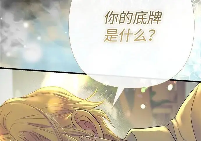 漫画《问题王子》[第152话] 雪已停的冬天第171张图