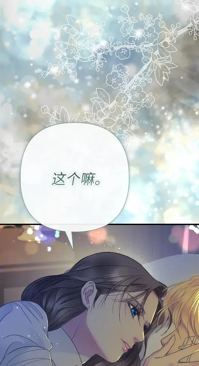漫画《问题王子》[第152话] 雪已停的冬天第174张图