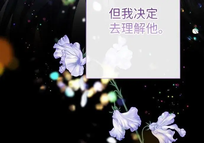 漫画《问题王子》[第152话] 雪已停的冬天第191张图