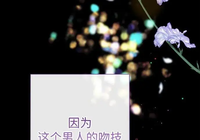 漫画《问题王子》[第152话] 雪已停的冬天第192张图