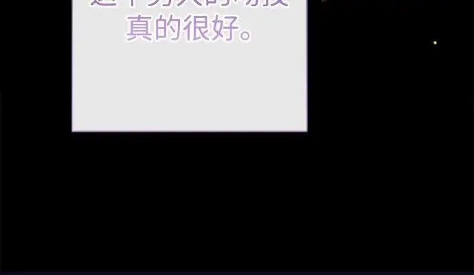 漫画《问题王子》[第152话] 雪已停的冬天第193张图