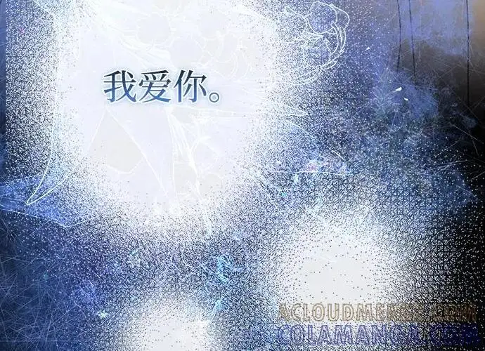 漫画《问题王子》[第152话] 雪已停的冬天第26张图