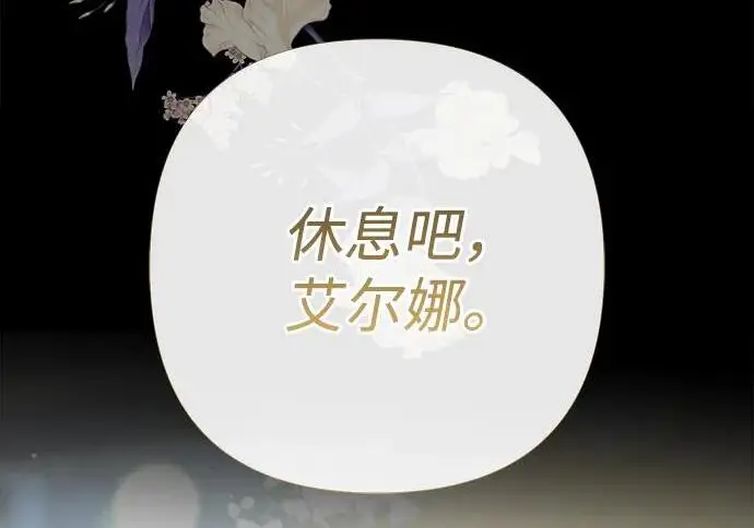 漫画《问题王子》[第152话] 雪已停的冬天第38张图