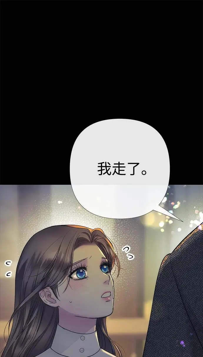 漫画《问题王子》[第152话] 雪已停的冬天第42张图