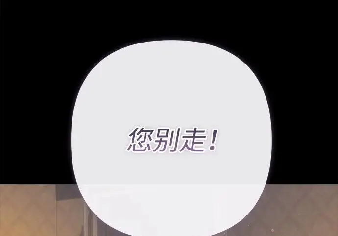 漫画《问题王子》[第152话] 雪已停的冬天第44张图