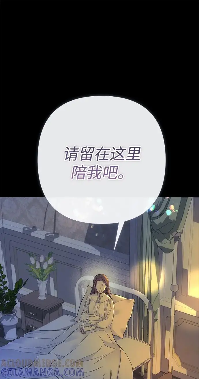 漫画《问题王子》[第152话] 雪已停的冬天第49张图