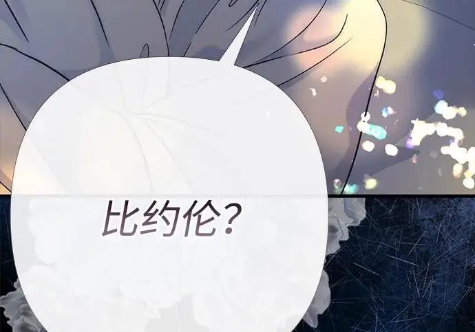 漫画《问题王子》[第152话] 雪已停的冬天第5张图