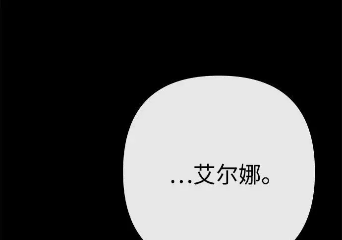 漫画《问题王子》[第152话] 雪已停的冬天第51张图