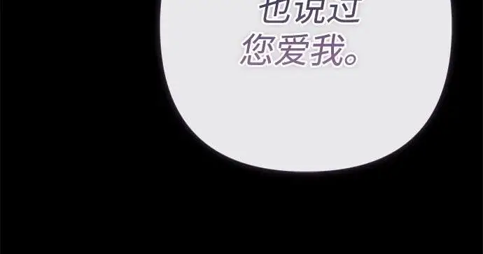 漫画《问题王子》[第152话] 雪已停的冬天第59张图