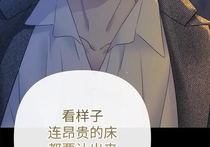 漫画《问题王子》[第152话] 雪已停的冬天第75张图