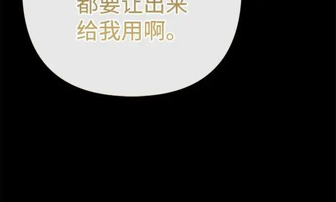 漫画《问题王子》[第152话] 雪已停的冬天第76张图