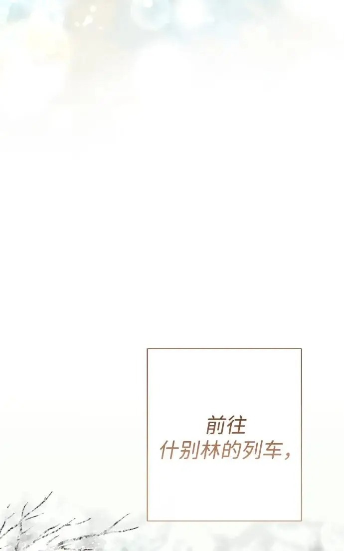 漫画《问题王子》[第153话] 为了漂亮的新曲奇桶第175张图
