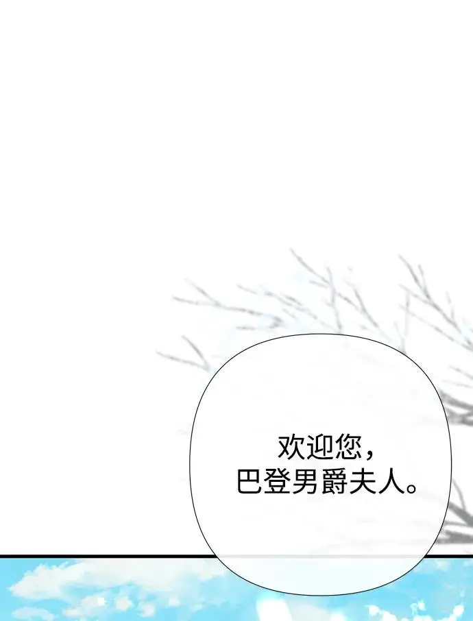 漫画《问题王子》[第153话] 为了漂亮的新曲奇桶第2张图