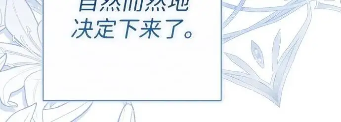 漫画《问题王子》[第153话] 为了漂亮的新曲奇桶第76张图