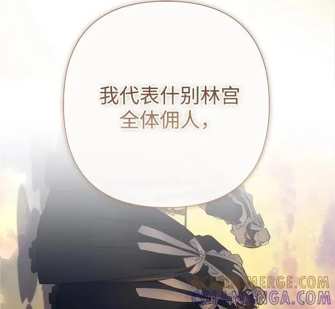 漫画《问题王子》[第154话] 我的王子殿下第167张图