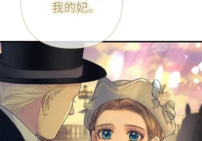 漫画《问题王子》[第154话] 我的王子殿下第175张图